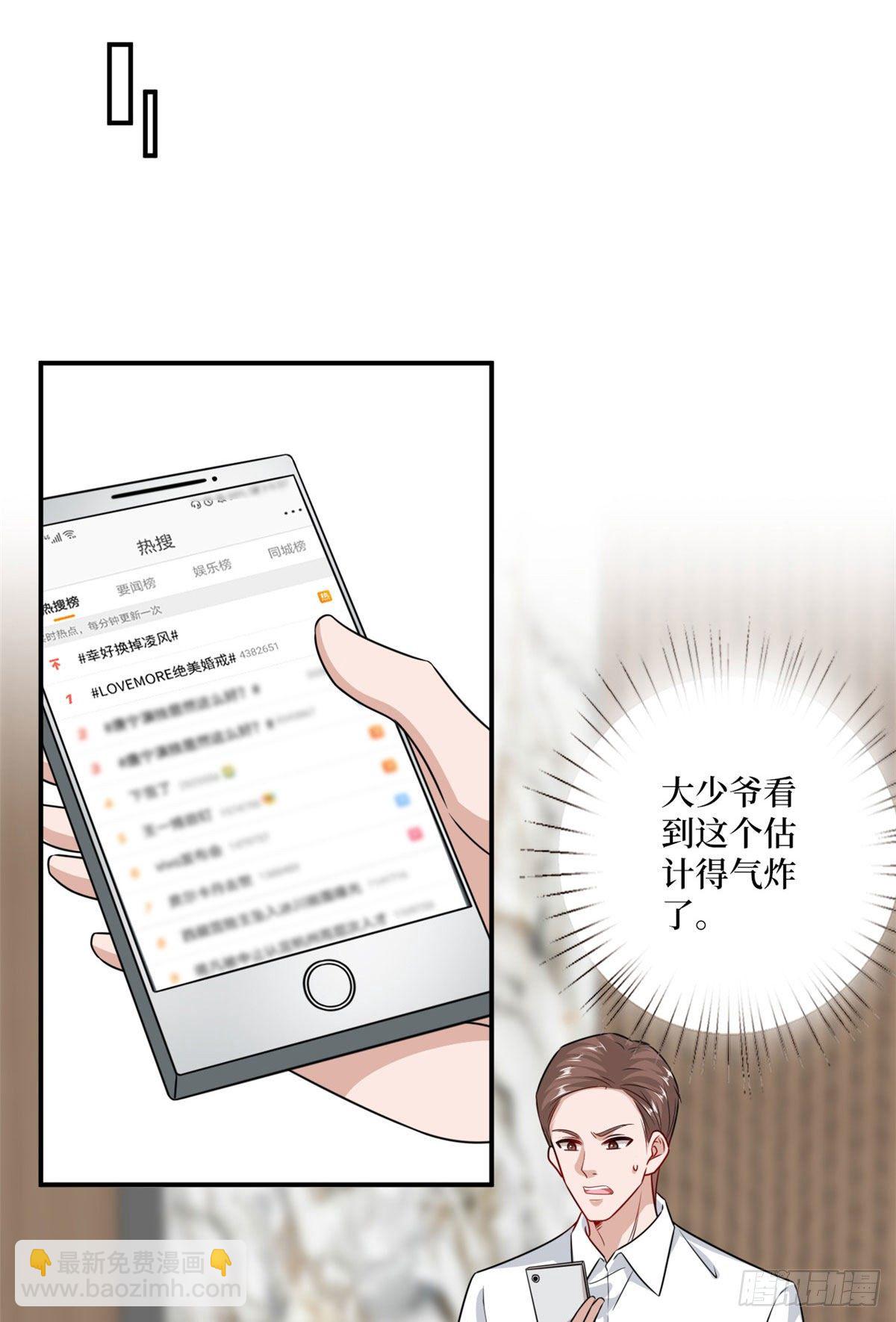 抱歉我拿的是女主劇本 - 第107話 逆我者亡 - 2