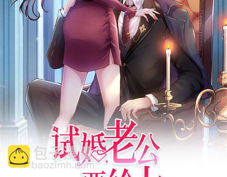 抱歉我拿的是女主劇本 - 第十一話 做真正的夫妻(1/3) - 2