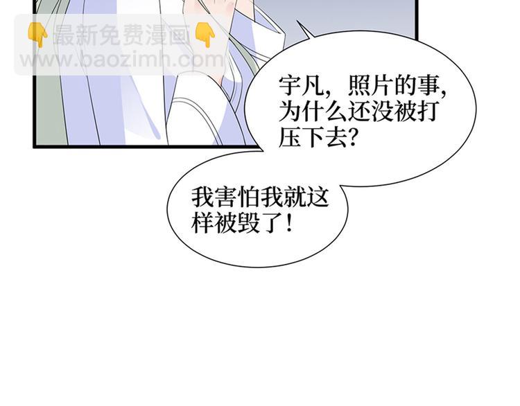 抱歉我拿的是女主劇本 - 第十一話 做真正的夫妻(1/3) - 1