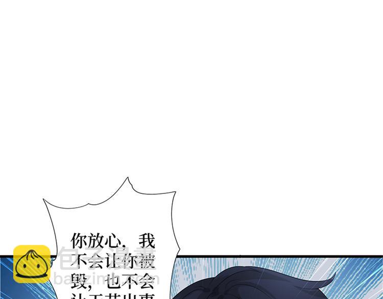 抱歉我拿的是女主劇本 - 第十一話 做真正的夫妻(1/3) - 5