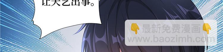 抱歉我拿的是女主劇本 - 第十一話 做真正的夫妻(1/3) - 6