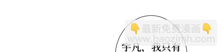 抱歉我拿的是女主劇本 - 第十一話 做真正的夫妻(1/3) - 6