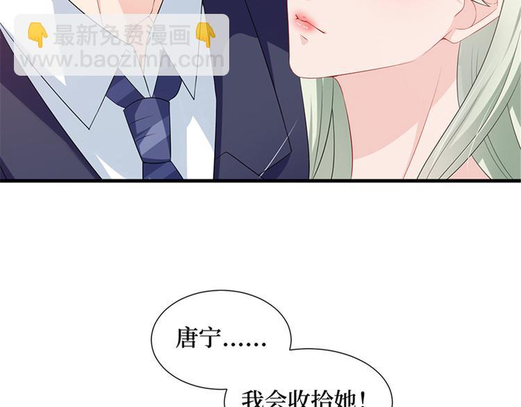 抱歉我拿的是女主劇本 - 第十一話 做真正的夫妻(1/3) - 7