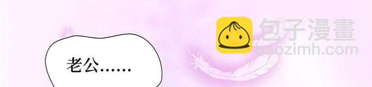 抱歉我拿的是女主劇本 - 第十一話 做真正的夫妻(2/3) - 2