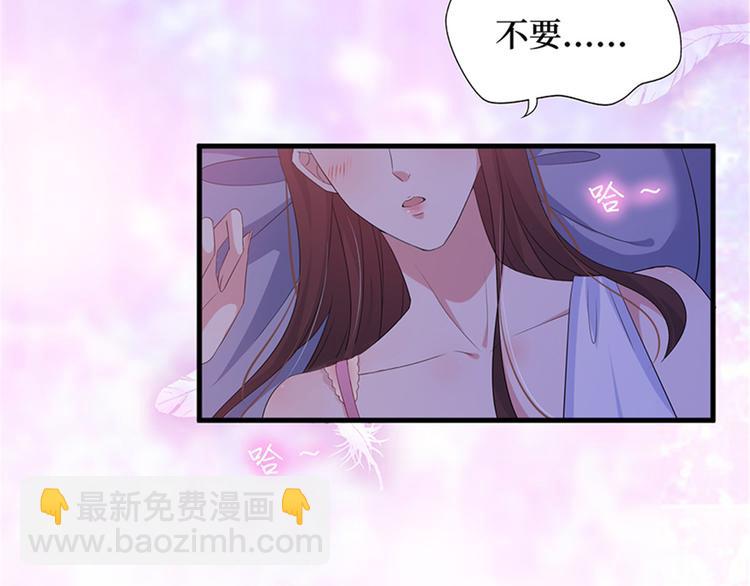 抱歉我拿的是女主劇本 - 第十一話 做真正的夫妻(2/3) - 5