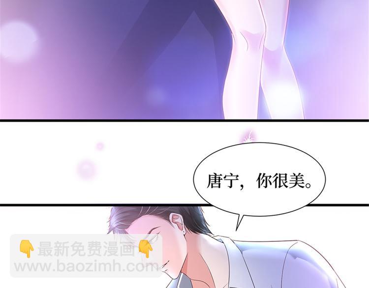 抱歉我拿的是女主劇本 - 第十一話 做真正的夫妻(2/3) - 3