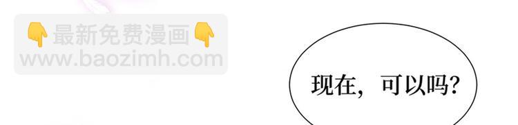 抱歉我拿的是女主劇本 - 第十一話 做真正的夫妻(2/3) - 6