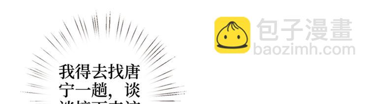 抱歉我拿的是女主劇本 - 第十一話 做真正的夫妻(2/3) - 8