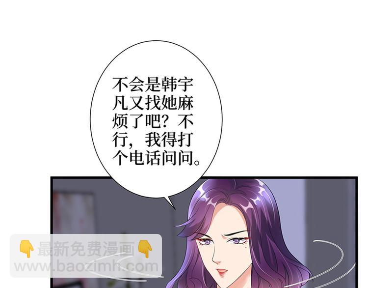 抱歉我拿的是女主劇本 - 第十一話 做真正的夫妻(2/3) - 7