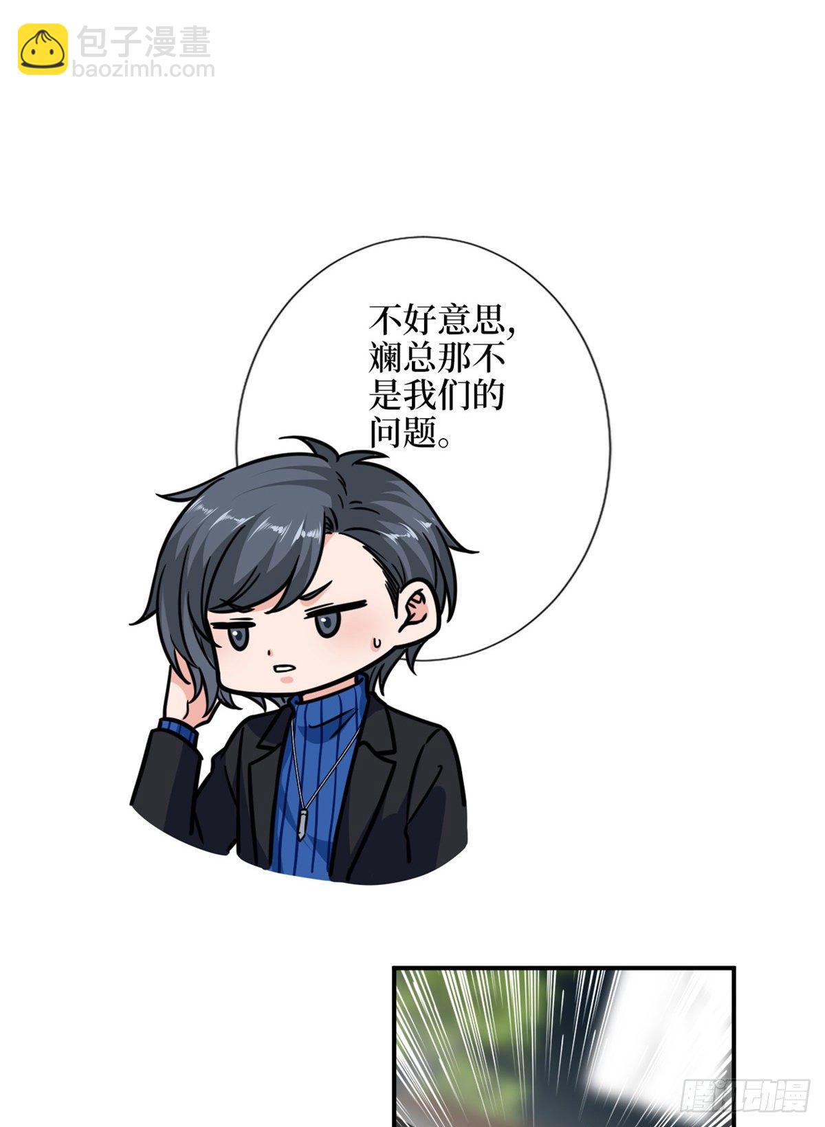 抱歉我拿的是女主劇本 - 第109話 我纔是她的主宰！ - 8