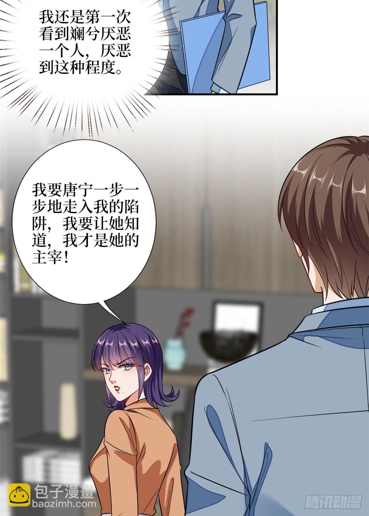 抱歉我拿的是女主劇本 - 第109話 我纔是她的主宰！ - 7