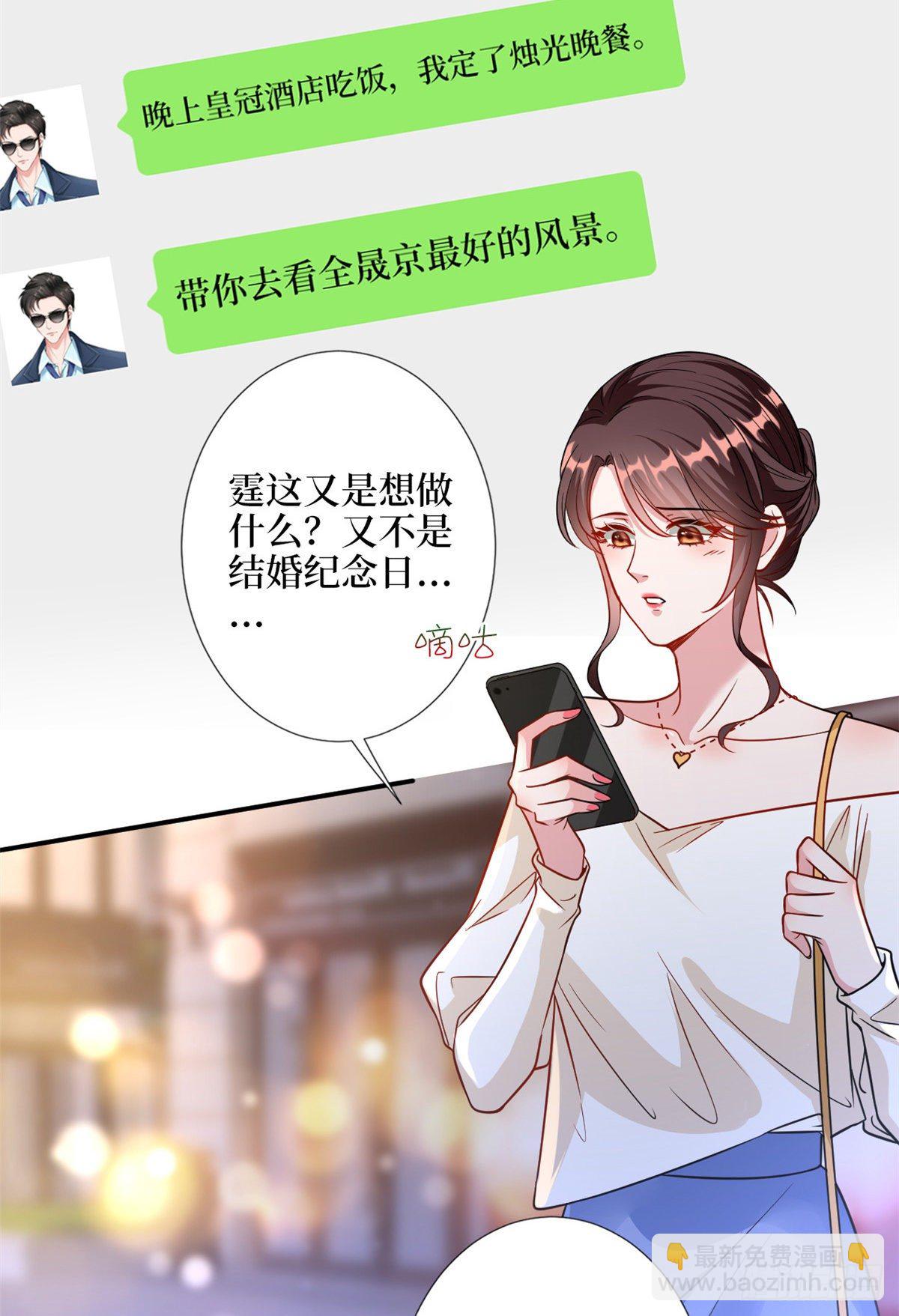 抱歉我拿的是女主劇本 - 第109話 我纔是她的主宰！ - 4