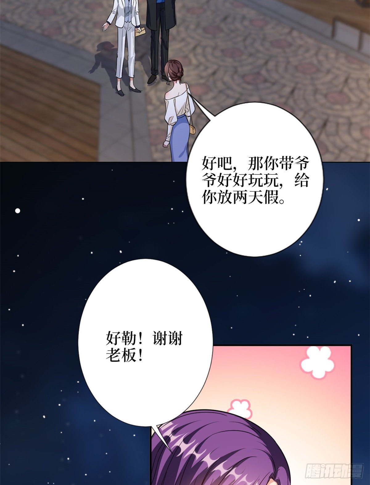 抱歉我拿的是女主劇本 - 第109話 我纔是她的主宰！ - 7