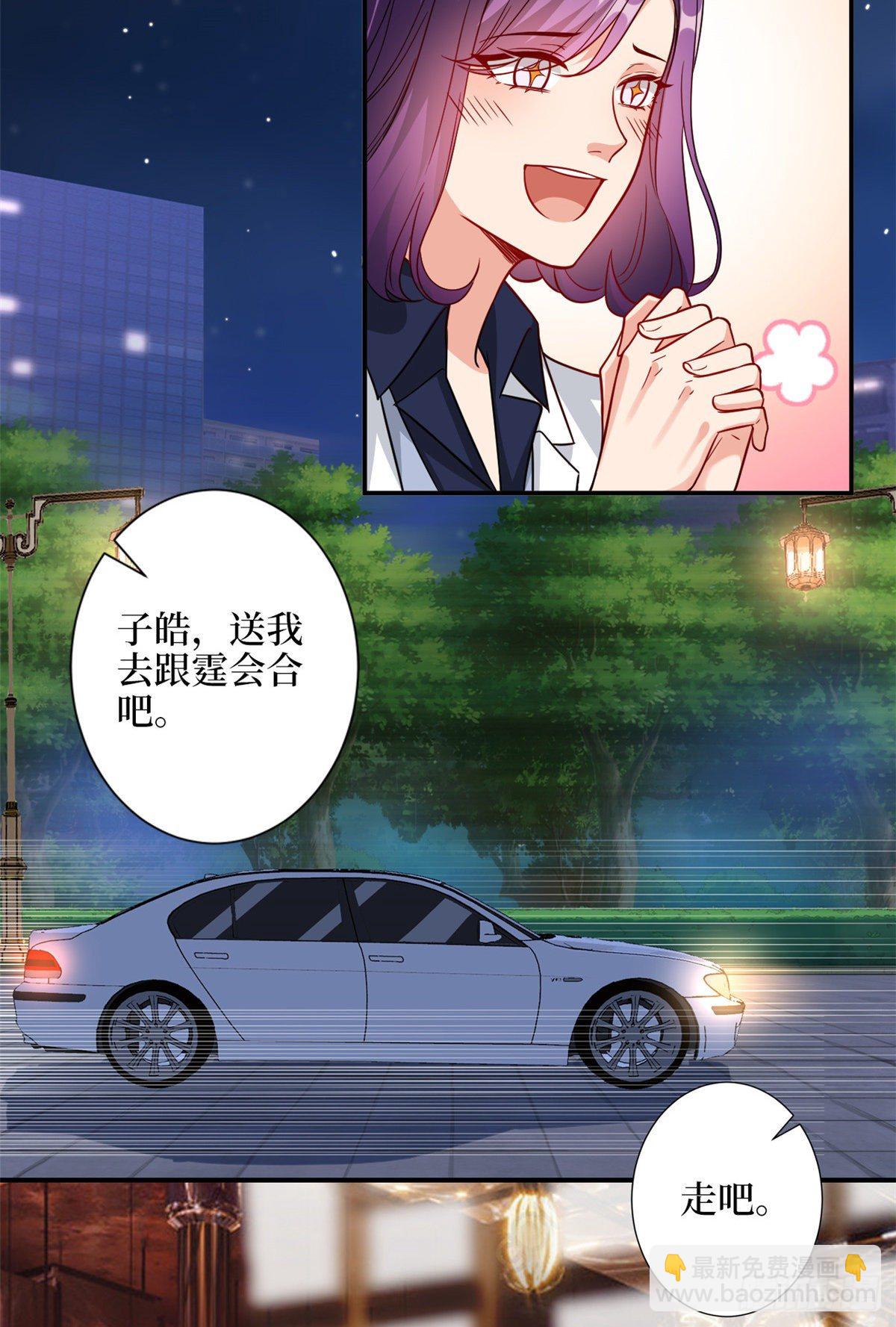 抱歉我拿的是女主劇本 - 第109話 我纔是她的主宰！ - 8