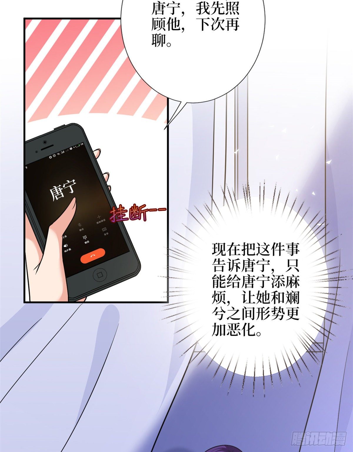 抱歉我拿的是女主劇本 - 第111話 龍姐有問題？！ - 7