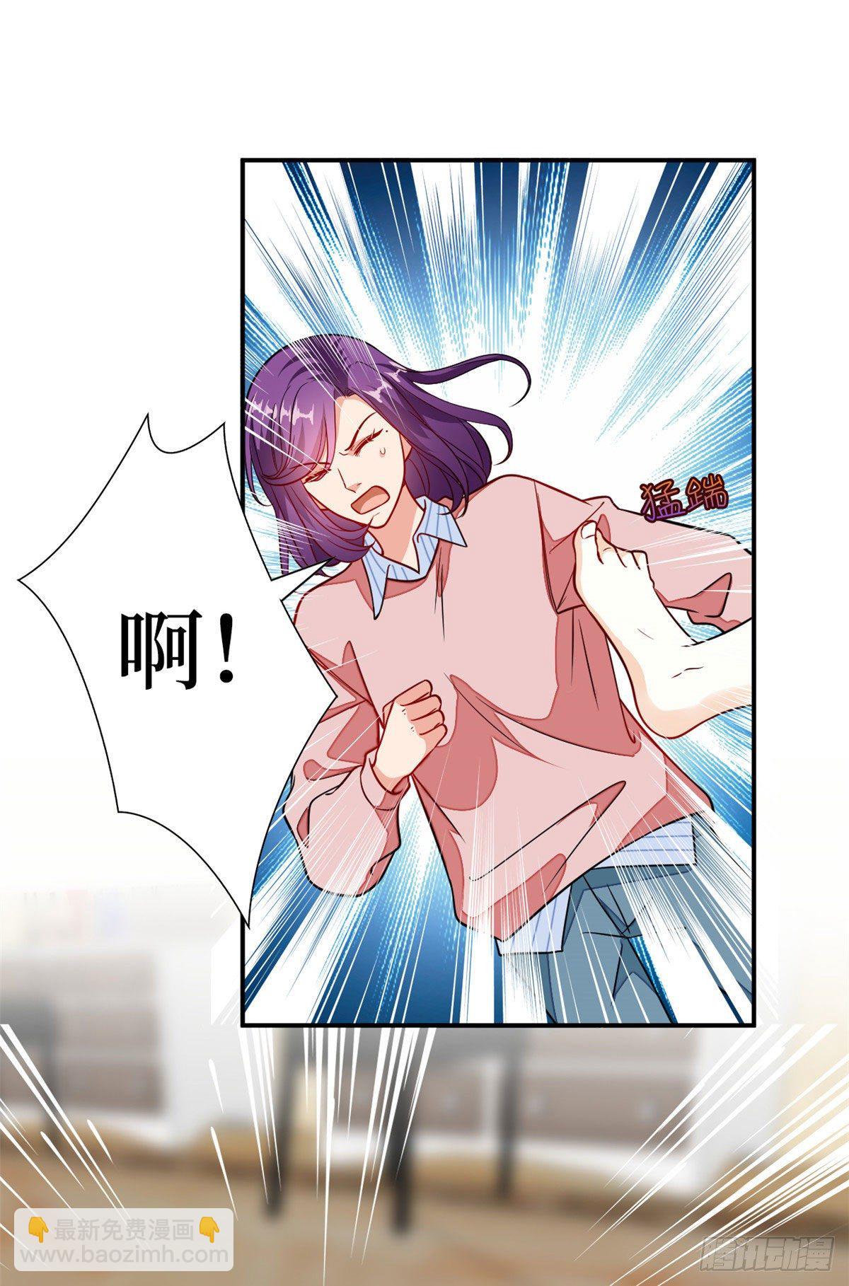 抱歉我拿的是女主劇本 - 第113話 下跪道歉 - 2