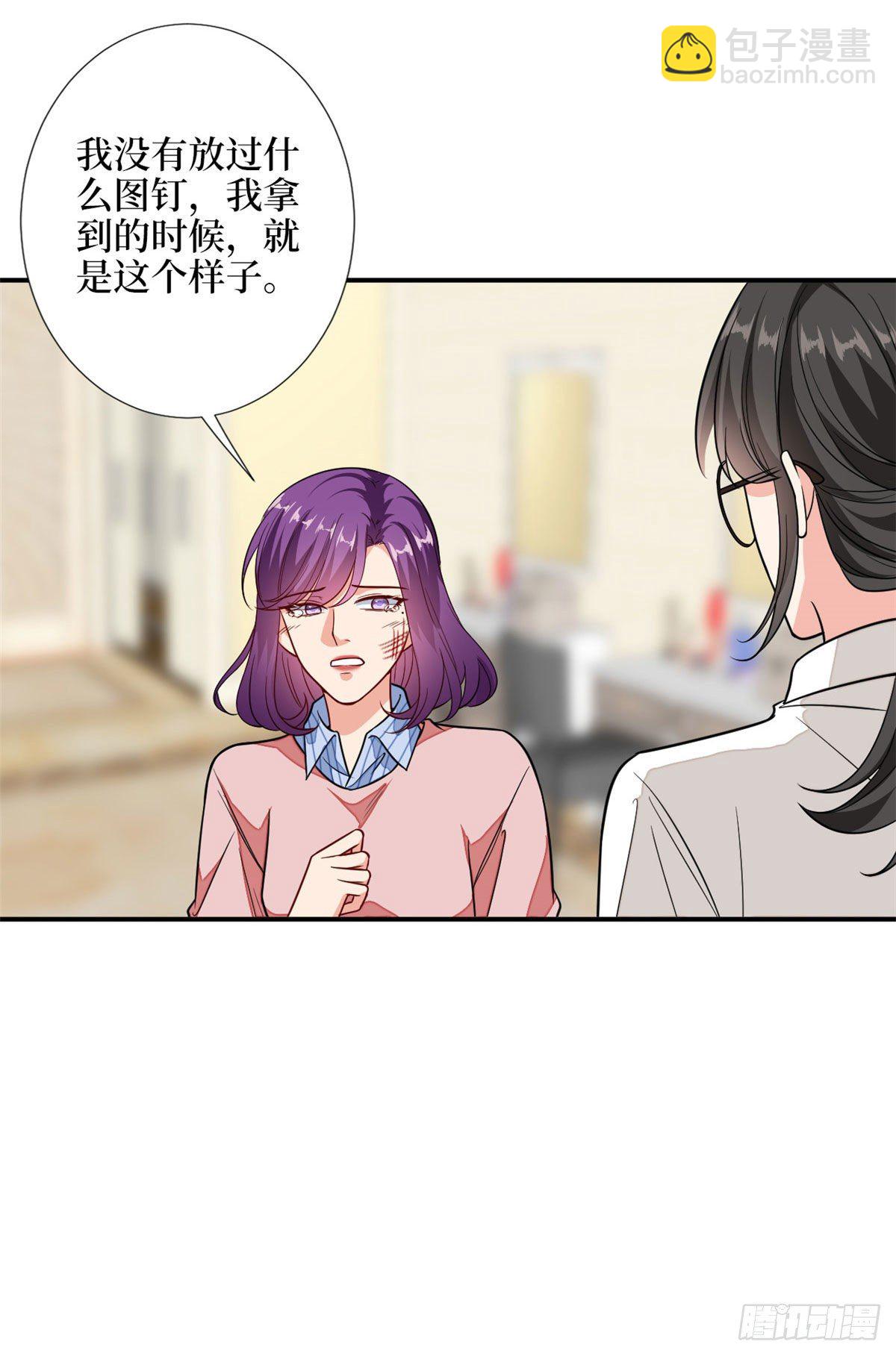 抱歉我拿的是女主劇本 - 第113話 下跪道歉 - 5