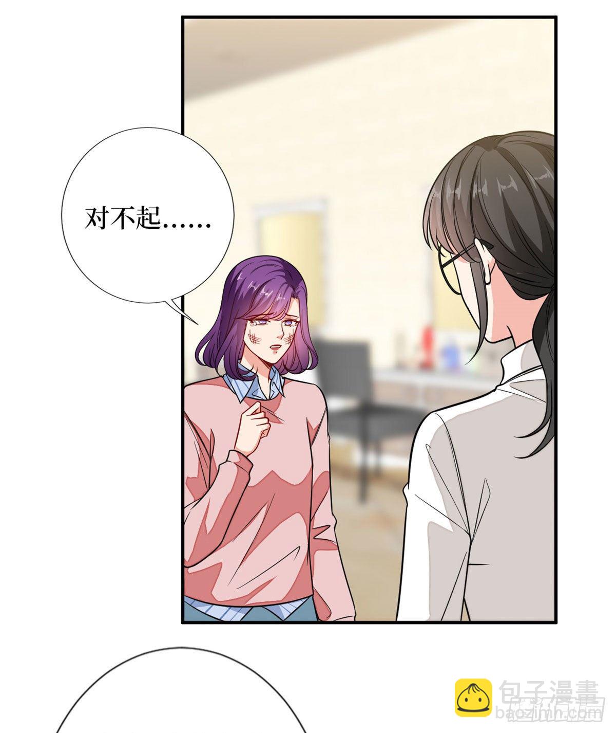 抱歉我拿的是女主劇本 - 第113話 下跪道歉 - 2