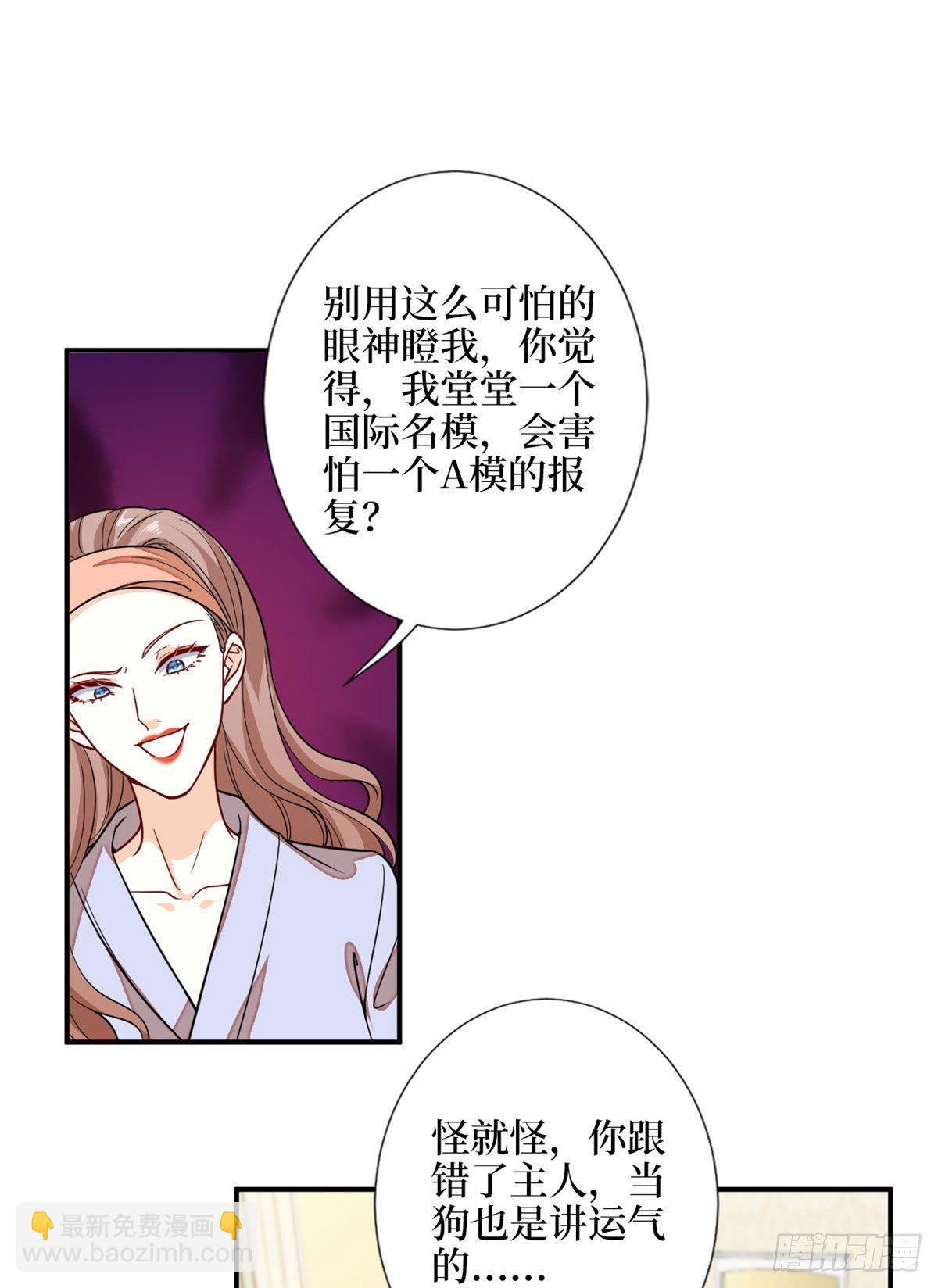 抱歉我拿的是女主劇本 - 第113話 下跪道歉 - 1