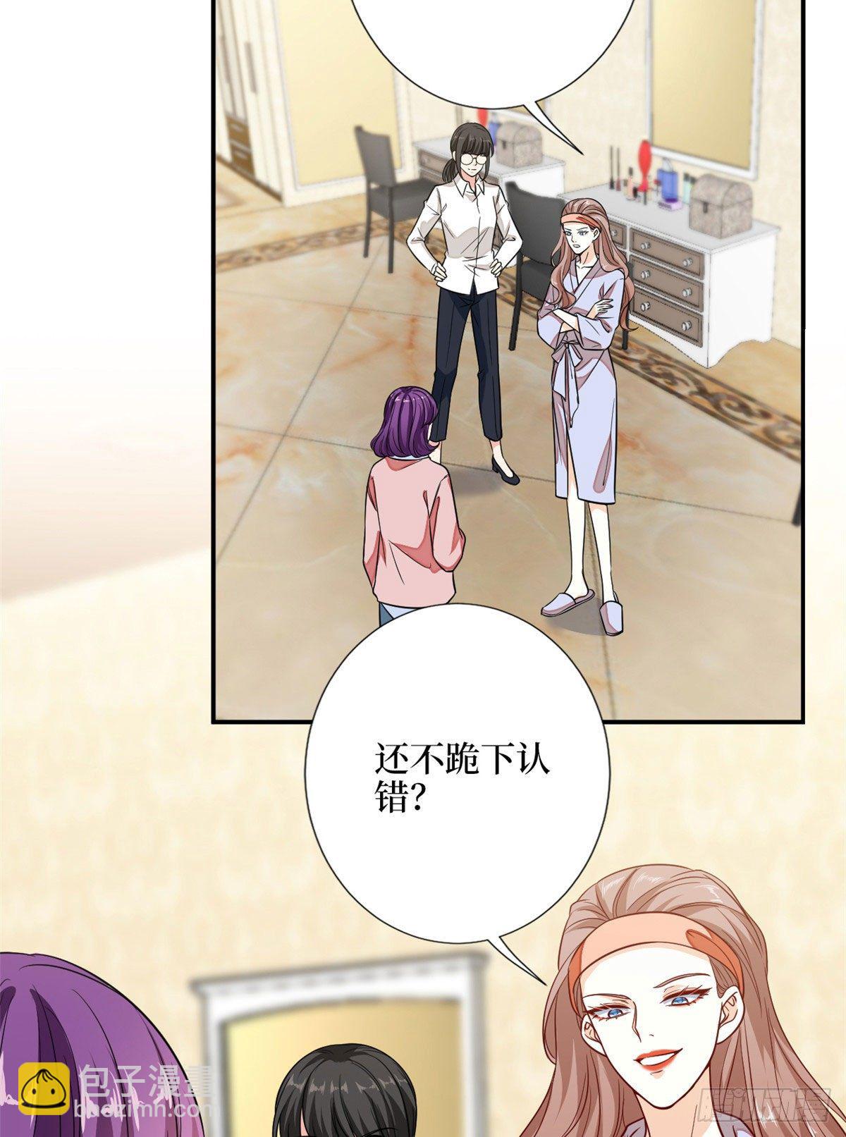 抱歉我拿的是女主劇本 - 第113話 下跪道歉 - 2