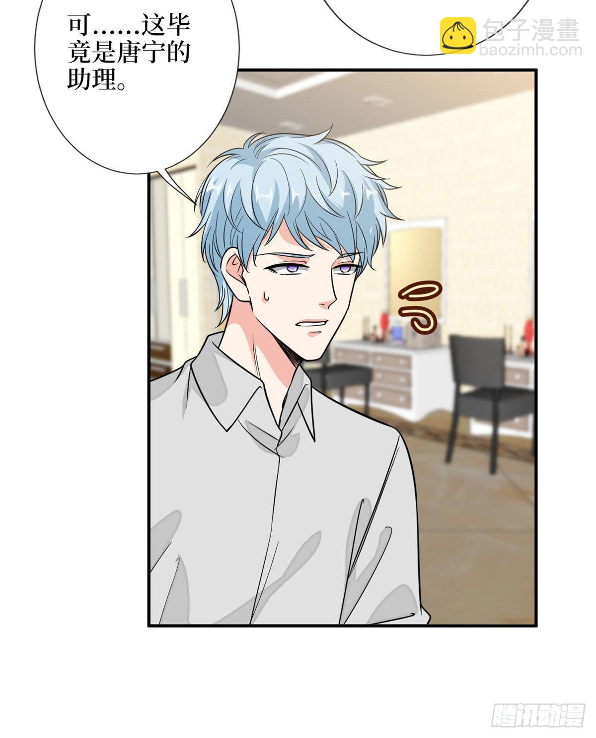 抱歉我拿的是女主劇本 - 第113話 下跪道歉 - 5