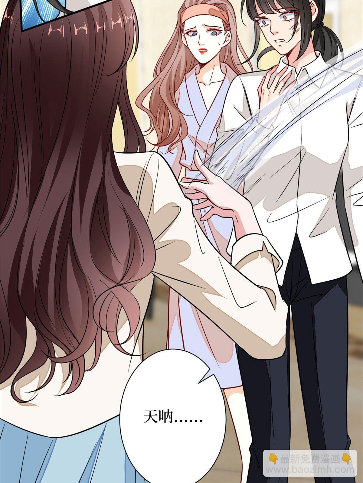 抱歉我拿的是女主劇本 - 第113話 下跪道歉 - 4