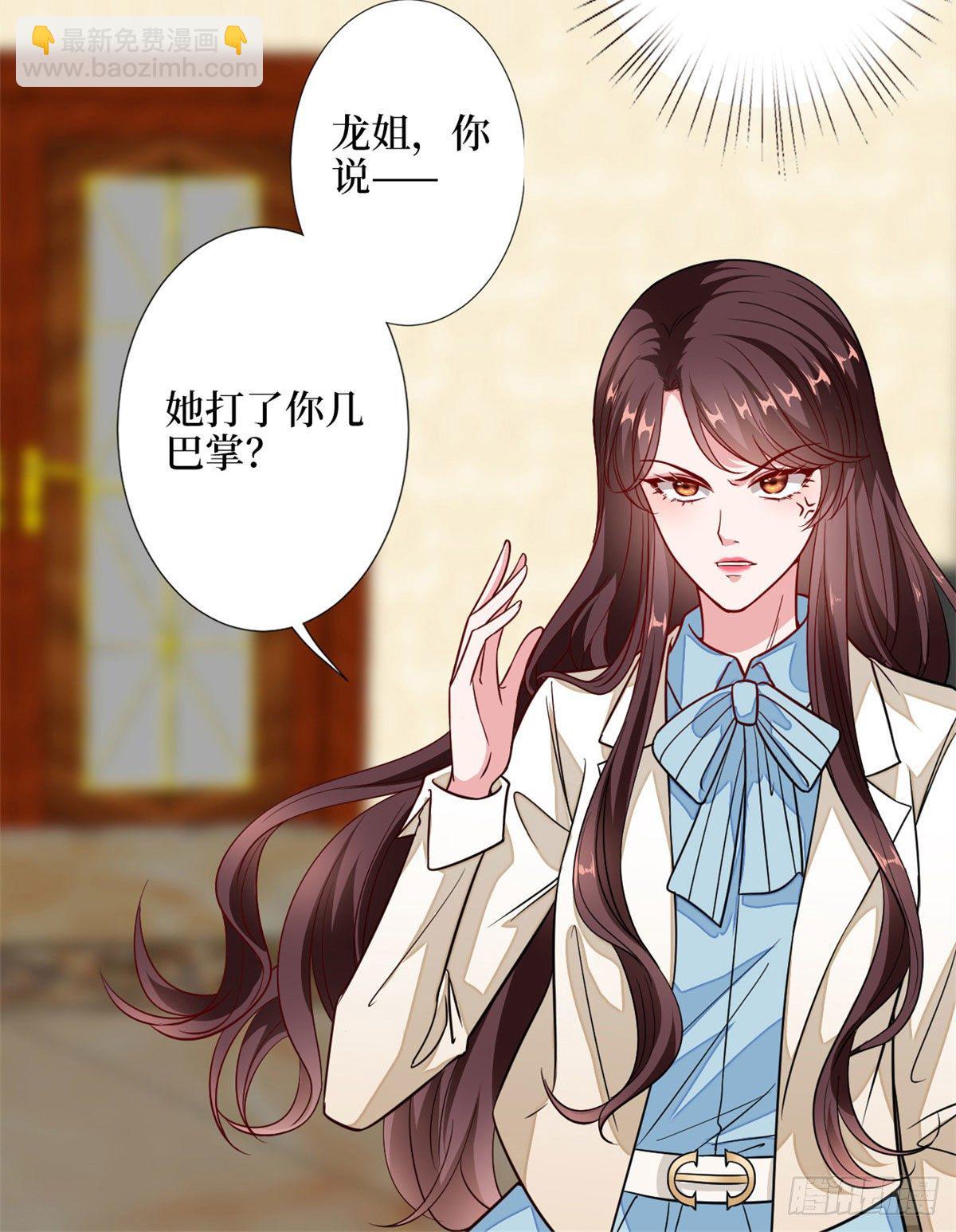 抱歉我拿的是女主劇本 - 第113話 下跪道歉 - 6