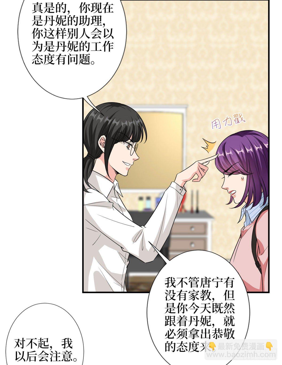 抱歉我拿的是女主劇本 - 第113話 下跪道歉 - 5