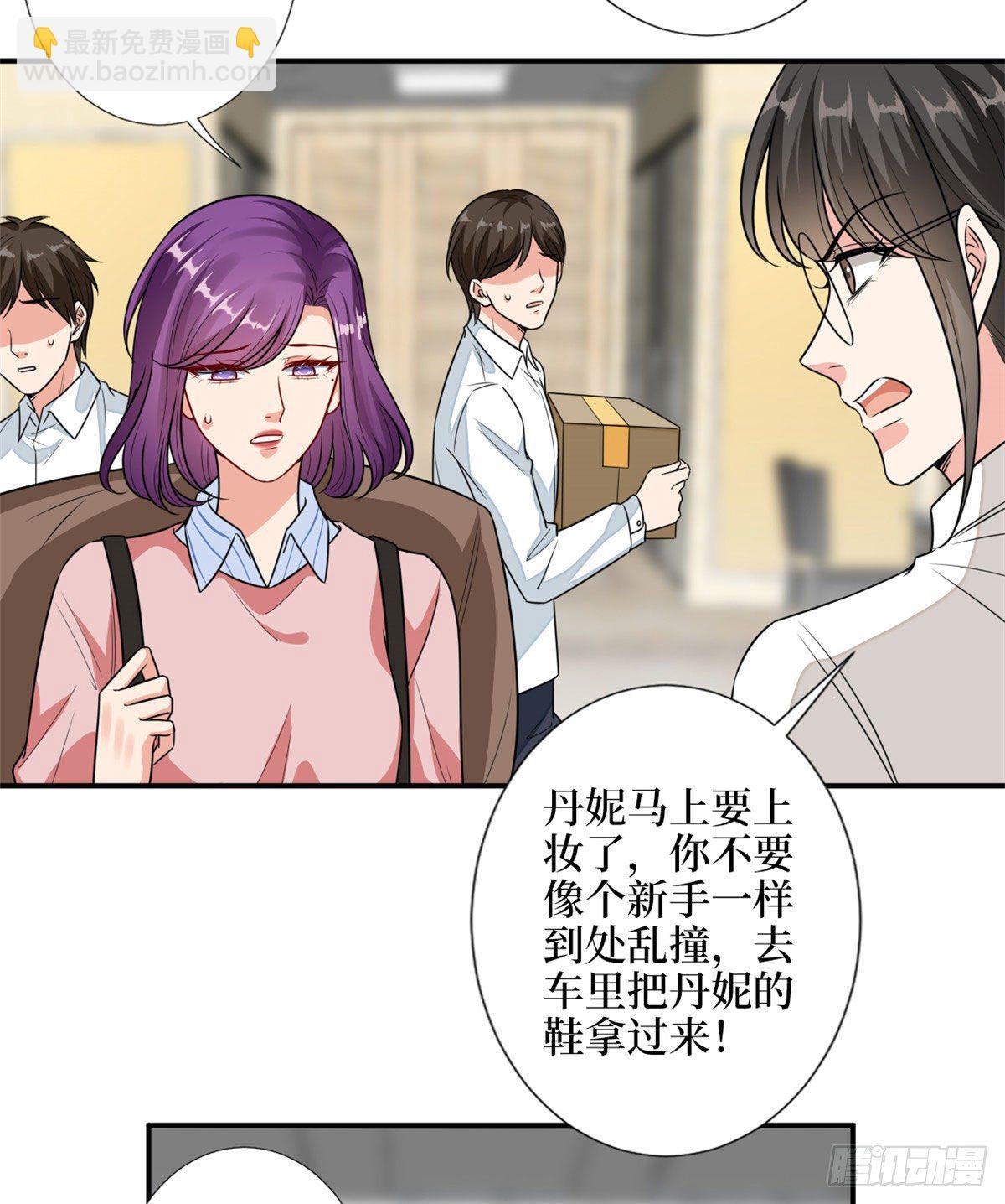 抱歉我拿的是女主劇本 - 第113話 下跪道歉 - 6