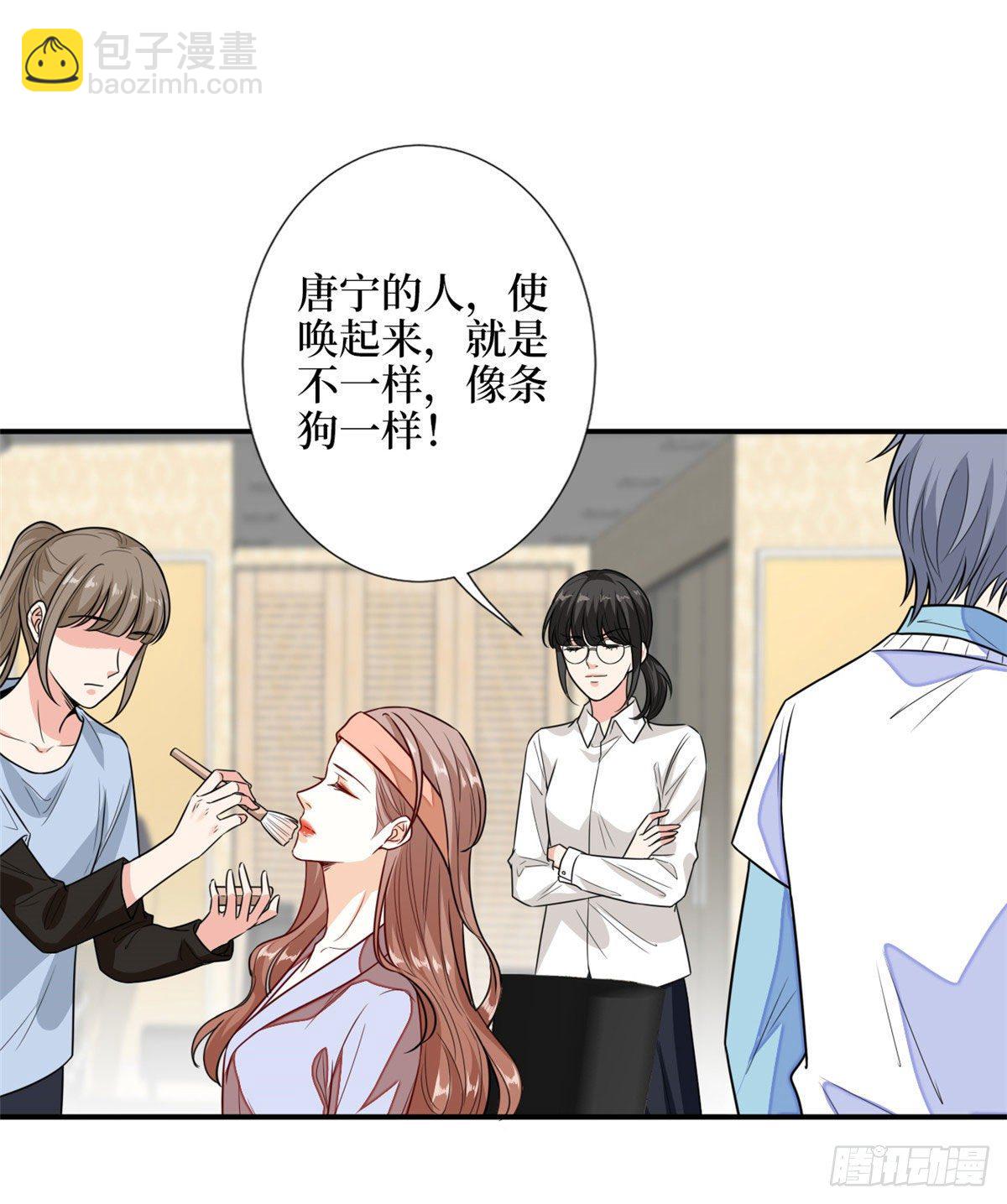 抱歉我拿的是女主劇本 - 第113話 下跪道歉 - 1