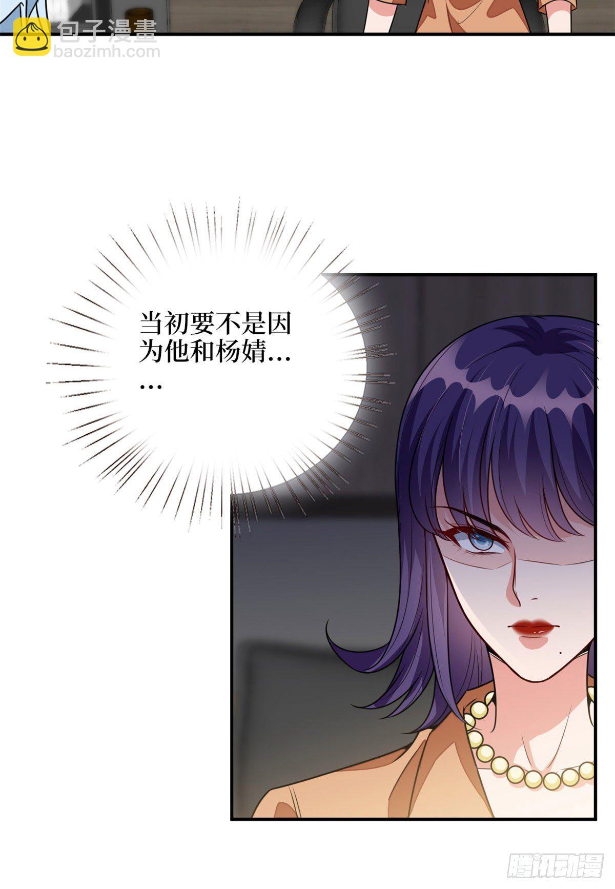 抱歉我拿的是女主劇本 - 第115話 龍曼是我未婚妻 - 6