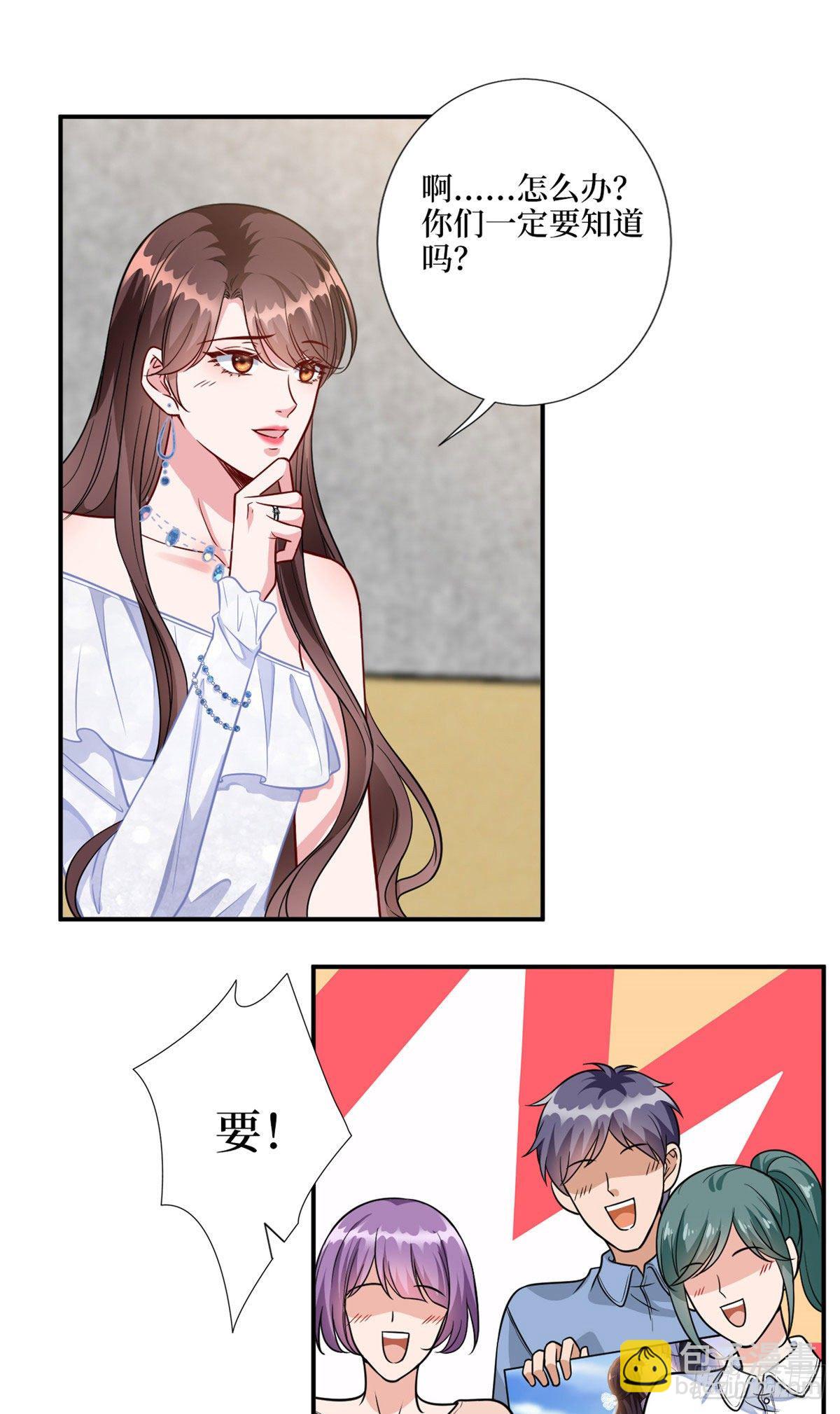 抱歉我拿的是女主劇本 - 第117話 背影男神身份大曝光 - 5