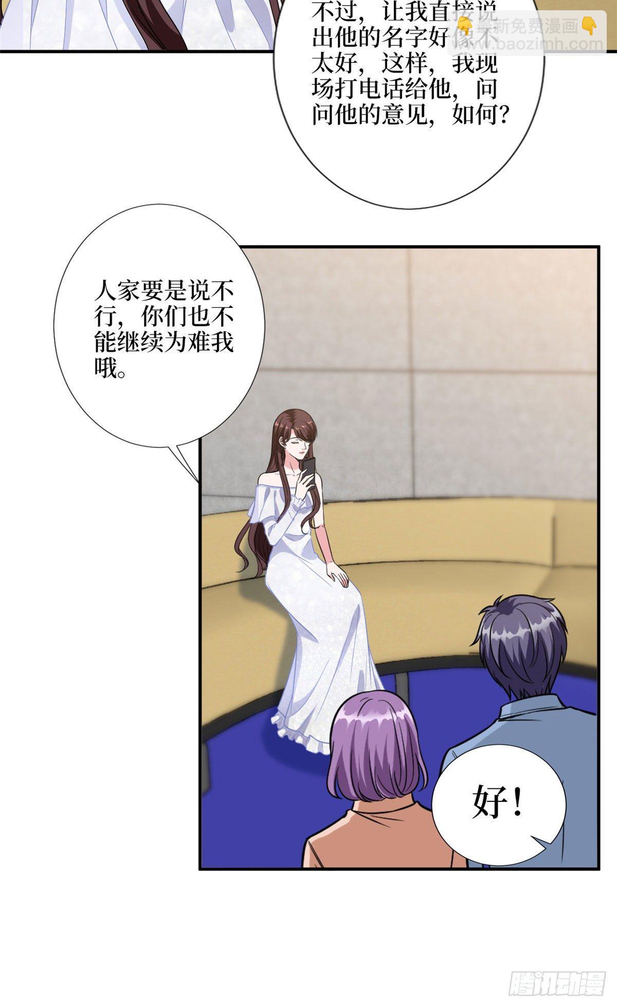 抱歉我拿的是女主劇本 - 第117話 背影男神身份大曝光 - 7