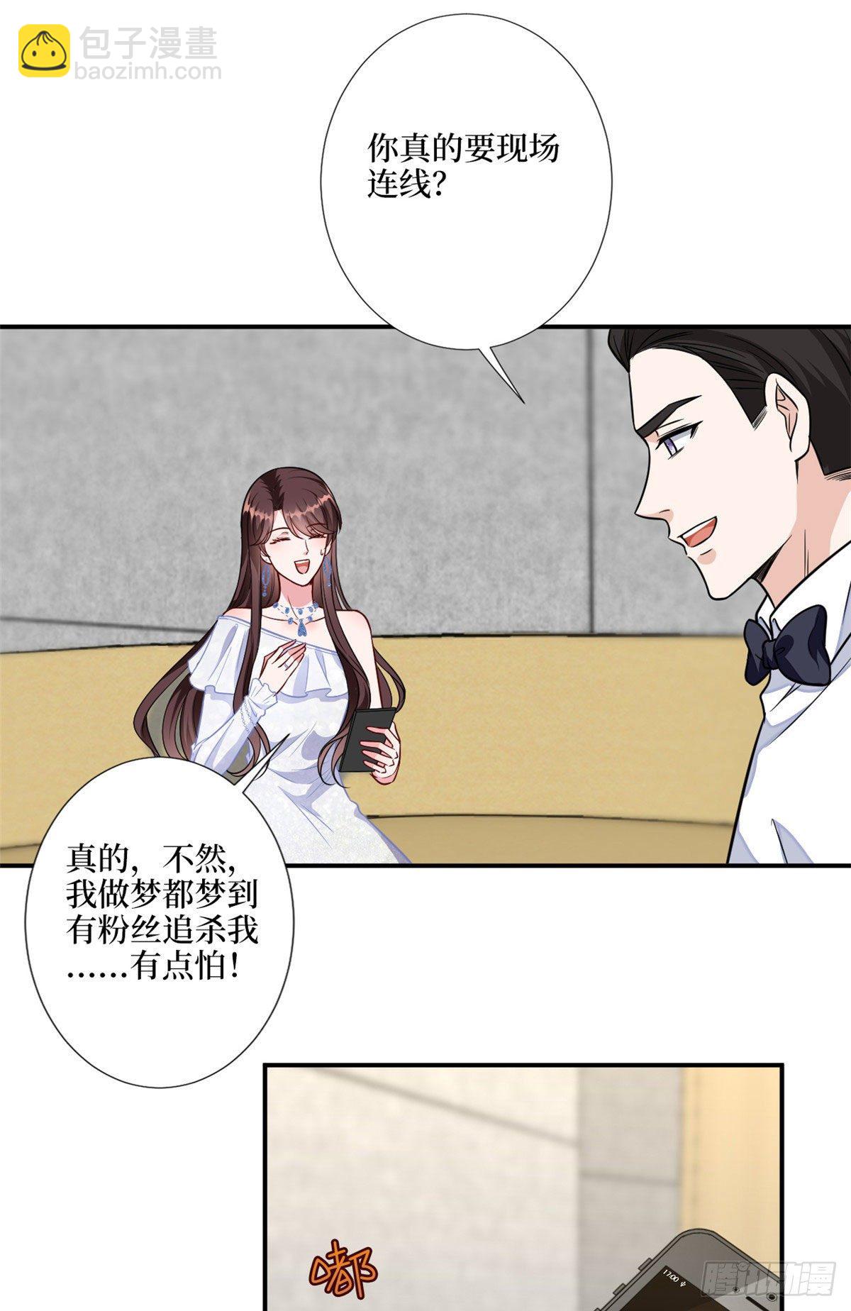 抱歉我拿的是女主劇本 - 第117話 背影男神身份大曝光 - 1