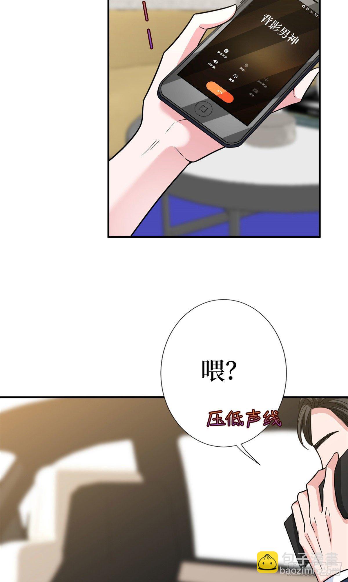 抱歉我拿的是女主劇本 - 第117話 背影男神身份大曝光 - 2