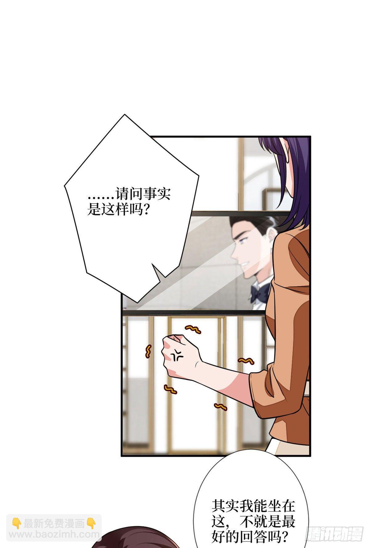 抱歉我拿的是女主劇本 - 第117話 背影男神身份大曝光 - 2