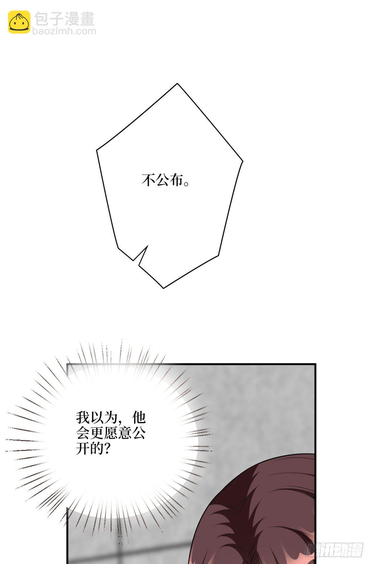 抱歉我拿的是女主劇本 - 第117話 背影男神身份大曝光 - 1