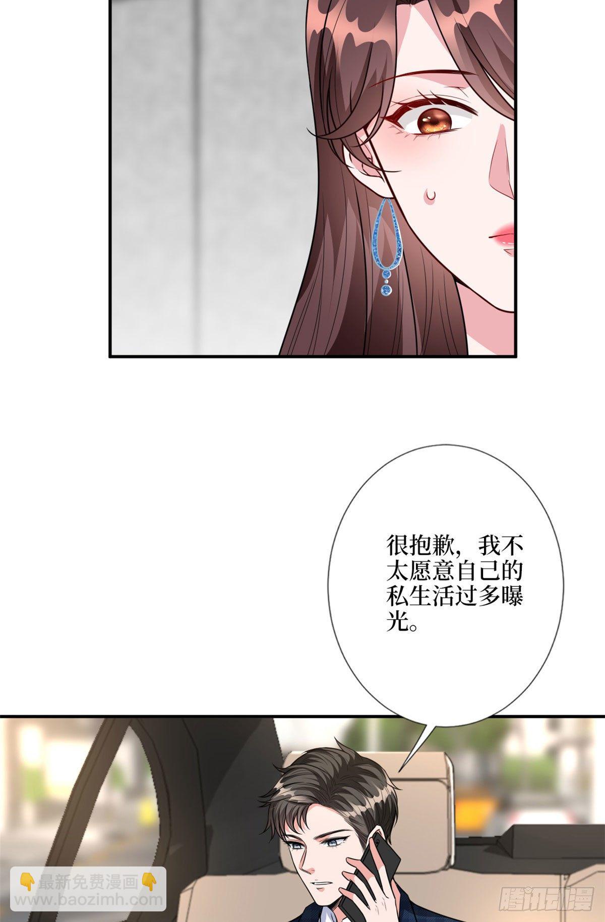 抱歉我拿的是女主劇本 - 第117話 背影男神身份大曝光 - 2