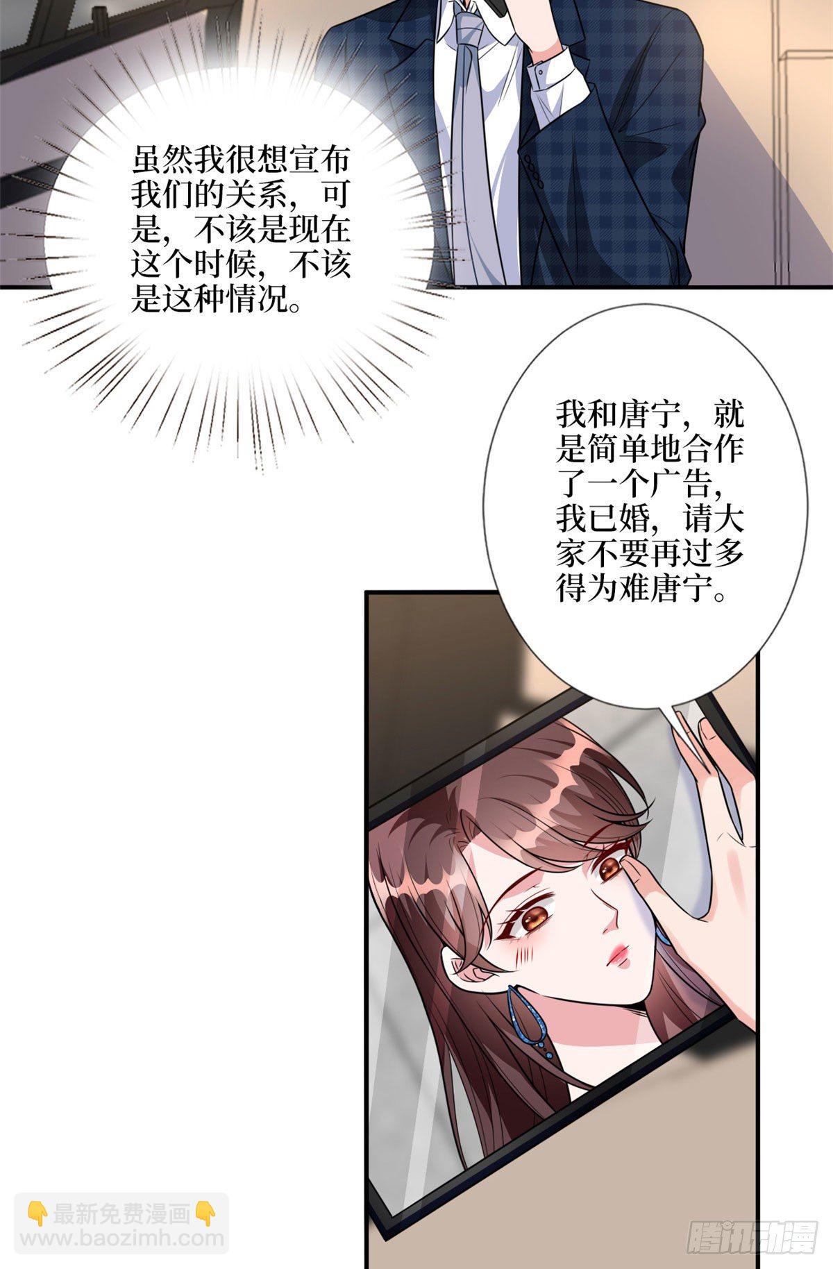 抱歉我拿的是女主劇本 - 第117話 背影男神身份大曝光 - 3