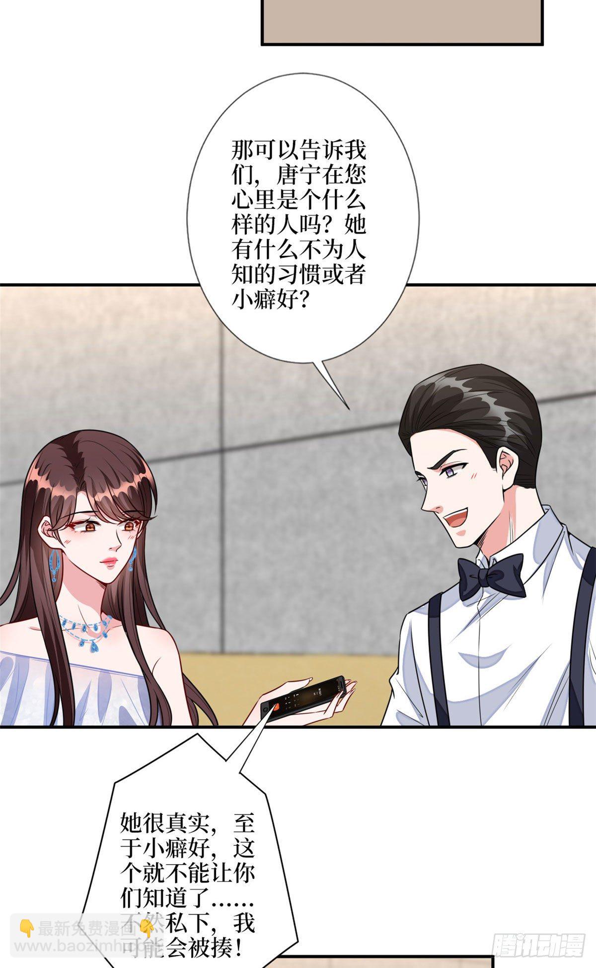 抱歉我拿的是女主劇本 - 第117話 背影男神身份大曝光 - 4