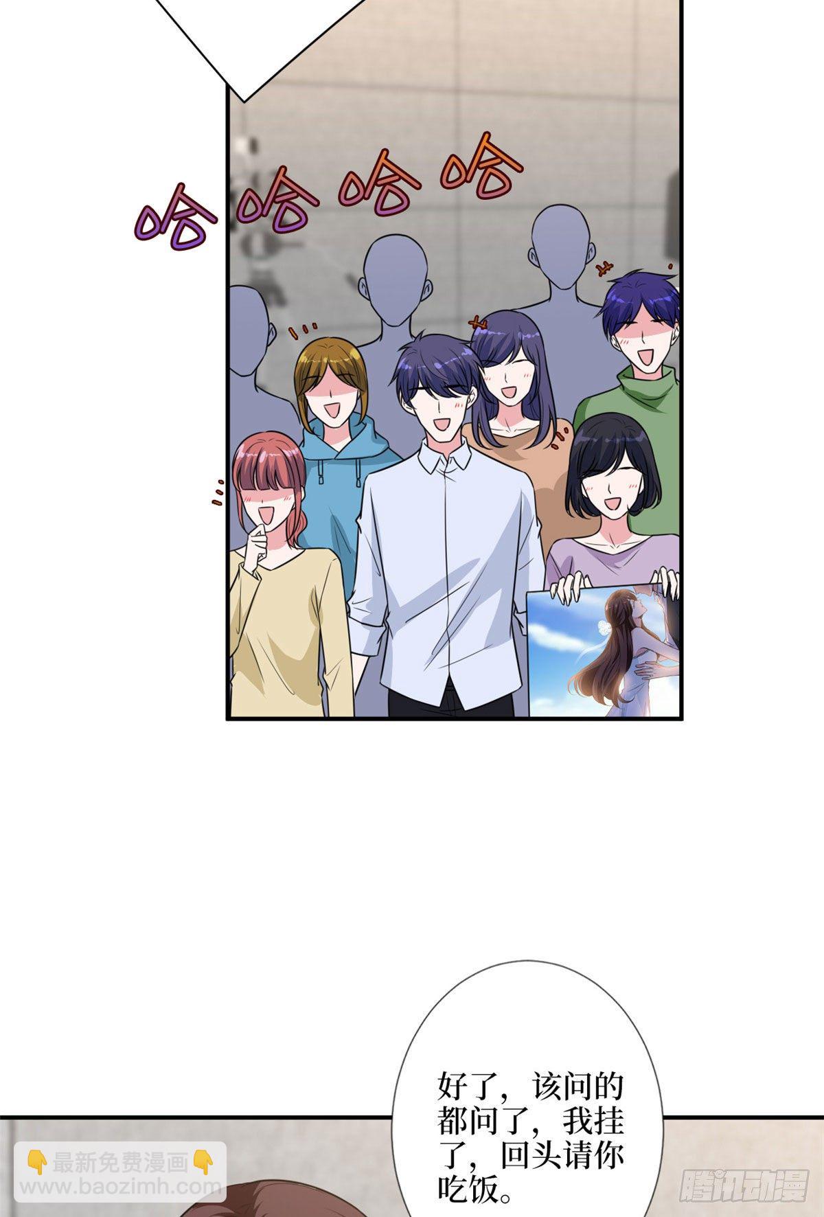 抱歉我拿的是女主劇本 - 第117話 背影男神身份大曝光 - 5