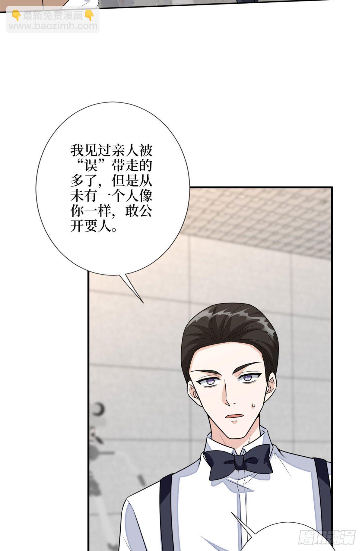 抱歉我拿的是女主劇本 - 第117話 背影男神身份大曝光 - 2