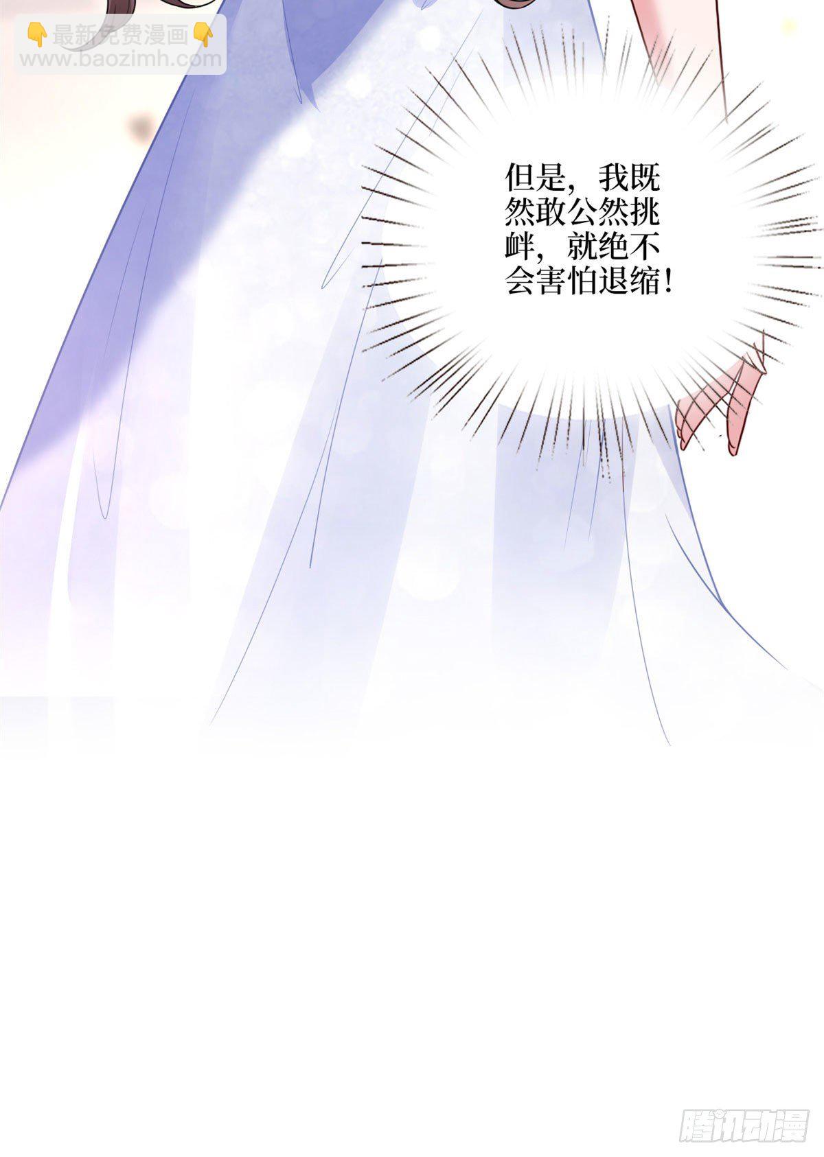 抱歉我拿的是女主劇本 - 第117話 背影男神身份大曝光 - 1