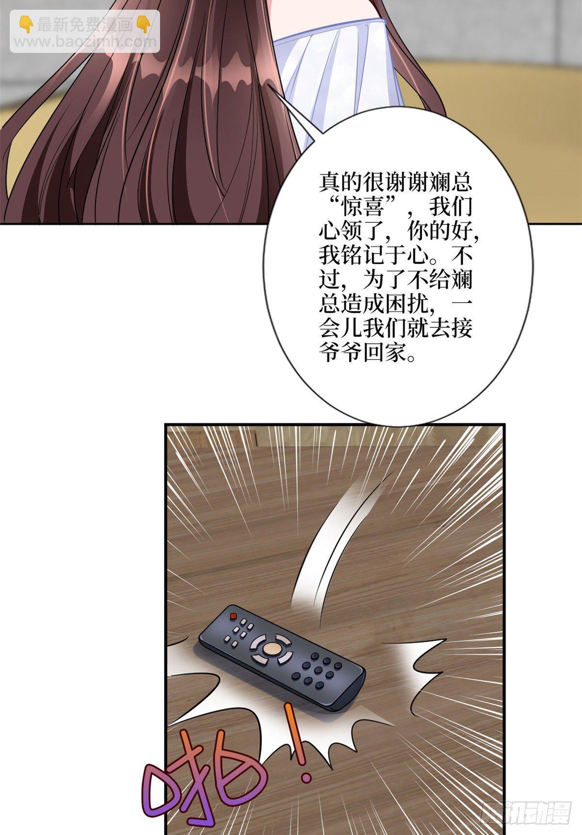 抱歉我拿的是女主劇本 - 第117話 背影男神身份大曝光 - 7