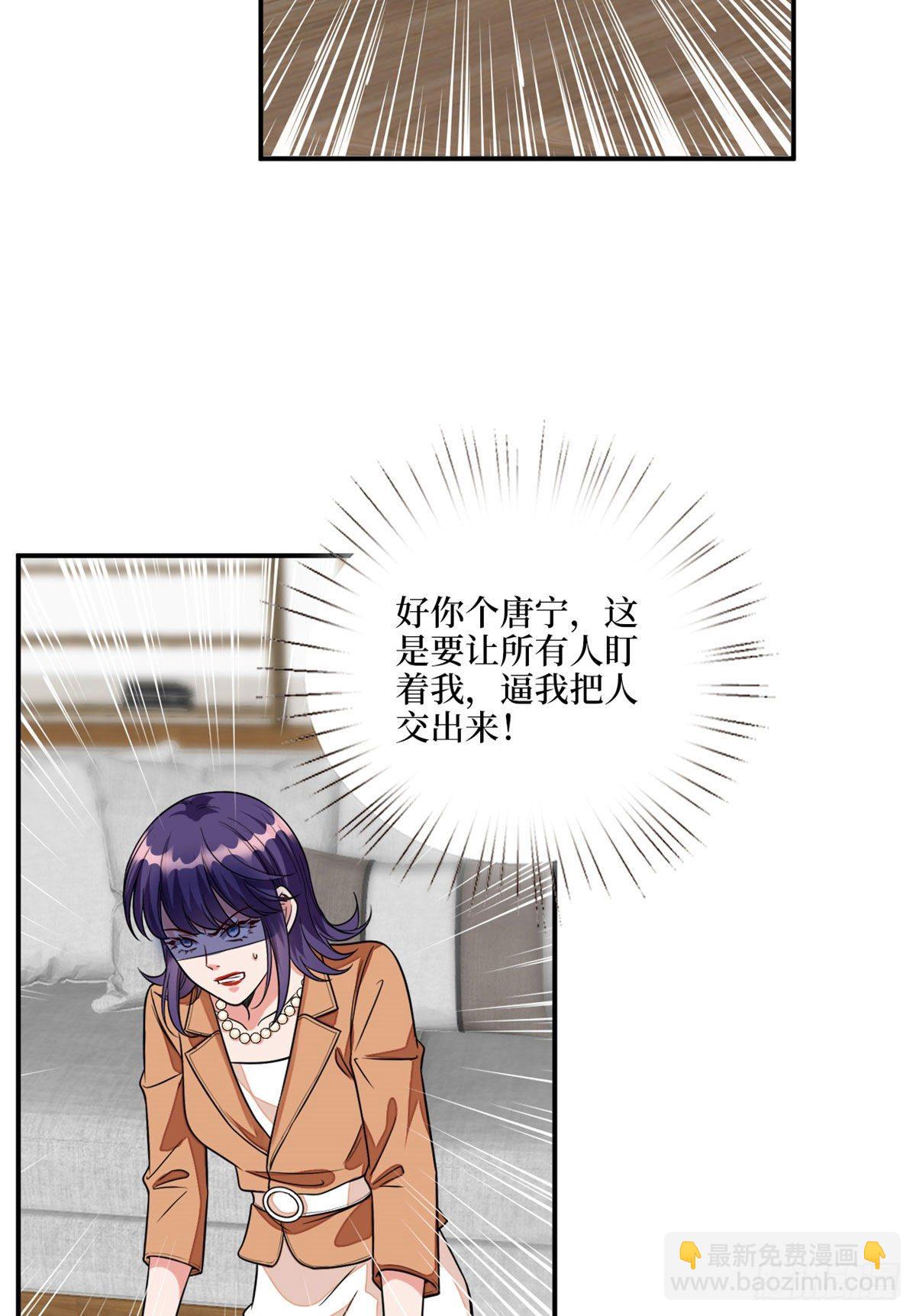 抱歉我拿的是女主劇本 - 第117話 背影男神身份大曝光 - 1