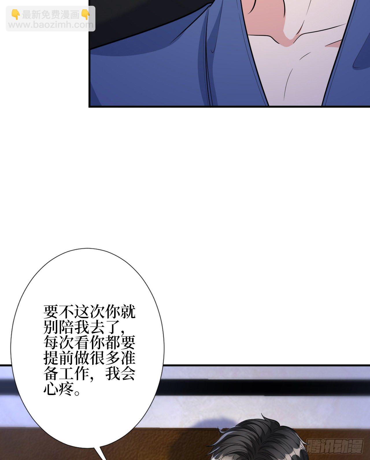 抱歉我拿的是女主劇本 - 第119話 你們同居吧(1/2) - 8