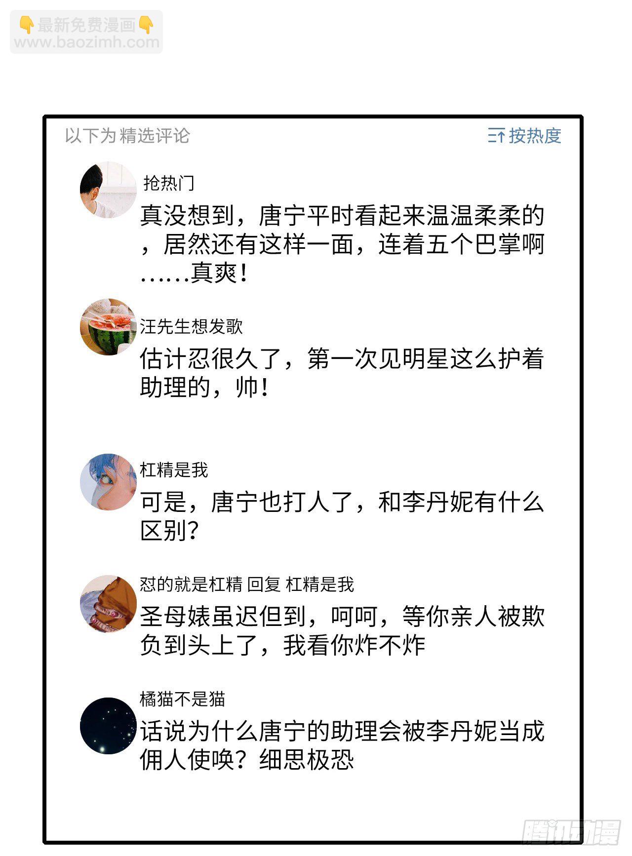 抱歉我拿的是女主劇本 - 第119話 你們同居吧(1/2) - 4