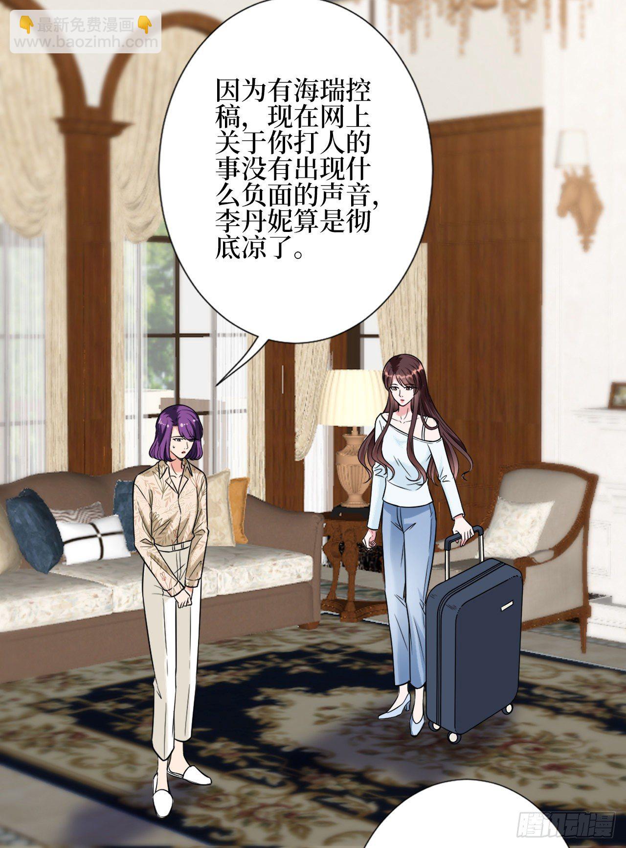 抱歉我拿的是女主劇本 - 第119話 你們同居吧(1/2) - 6