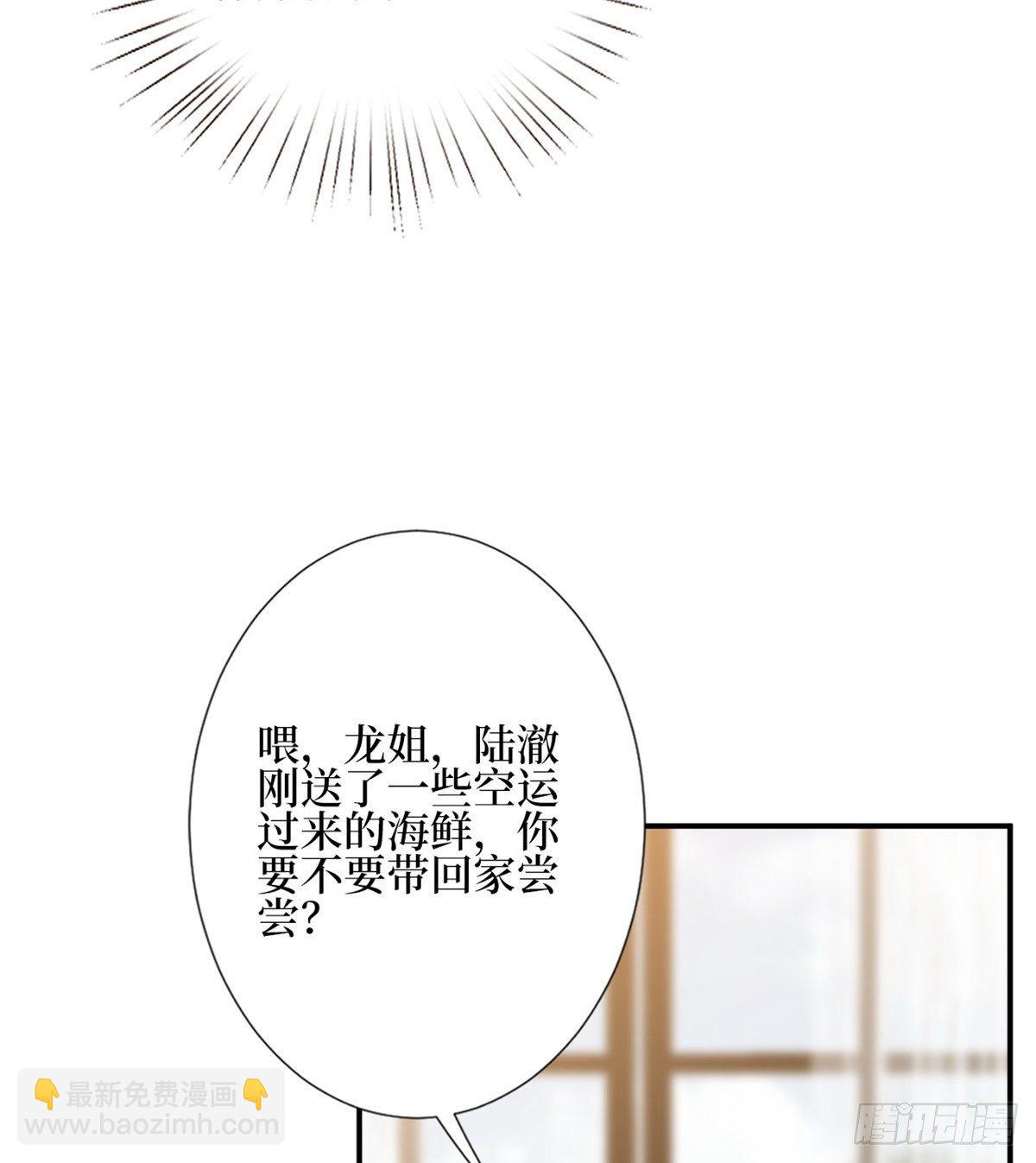 抱歉我拿的是女主劇本 - 第119話 你們同居吧(1/2) - 2