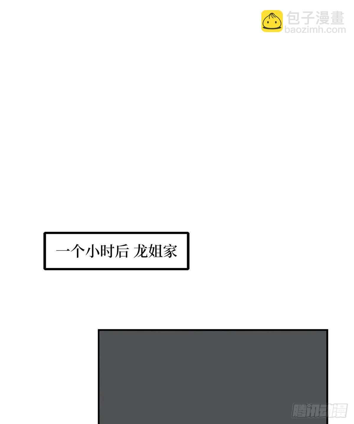 抱歉我拿的是女主劇本 - 第119話 你們同居吧(1/2) - 6